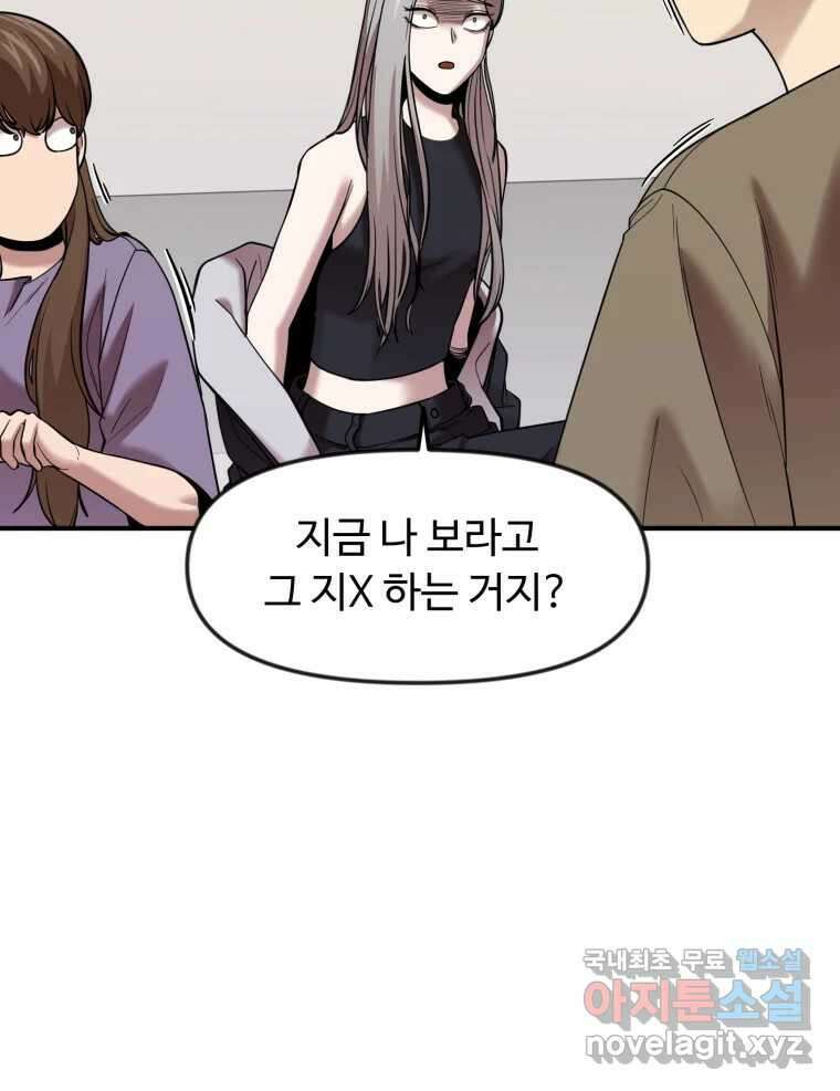 무법대학 54화 22