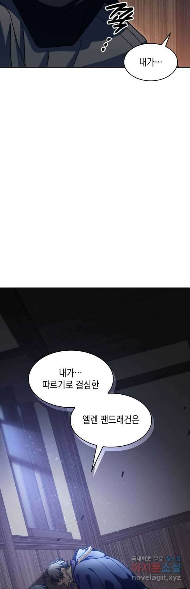 백룡공작 팬드래건 65화 4