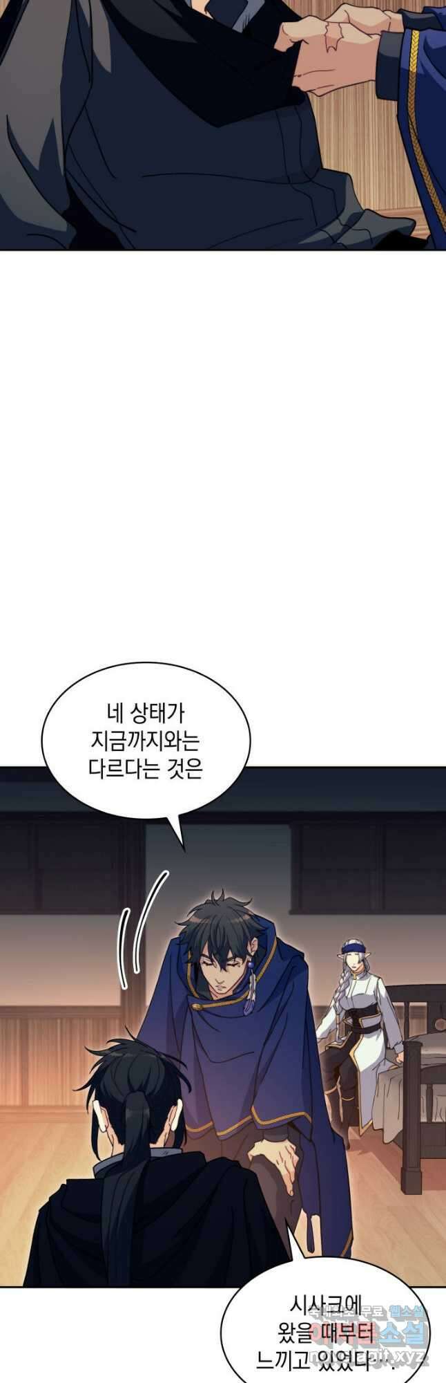백룡공작 팬드래건 65화 7