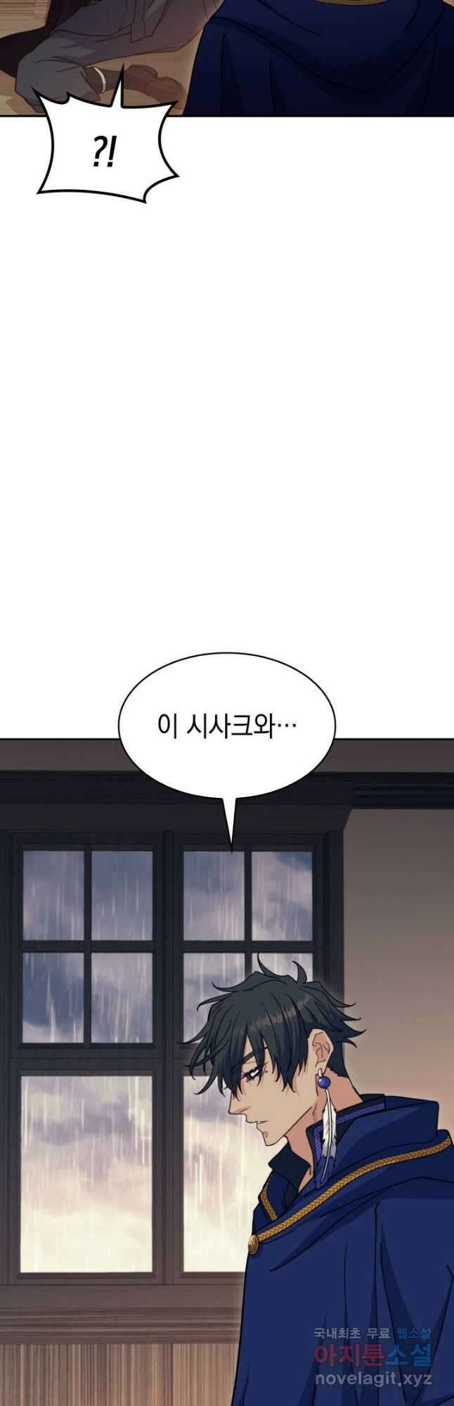 백룡공작 팬드래건 65화 10