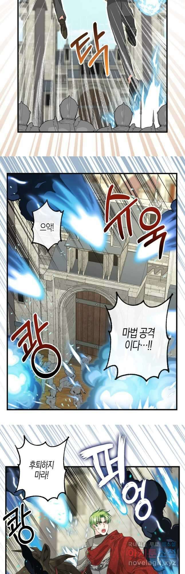 나를 버려주세요 110화 4