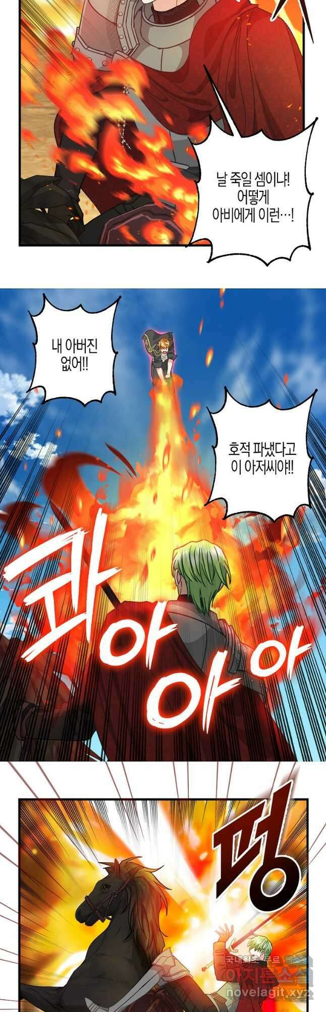 나를 버려주세요 110화 11