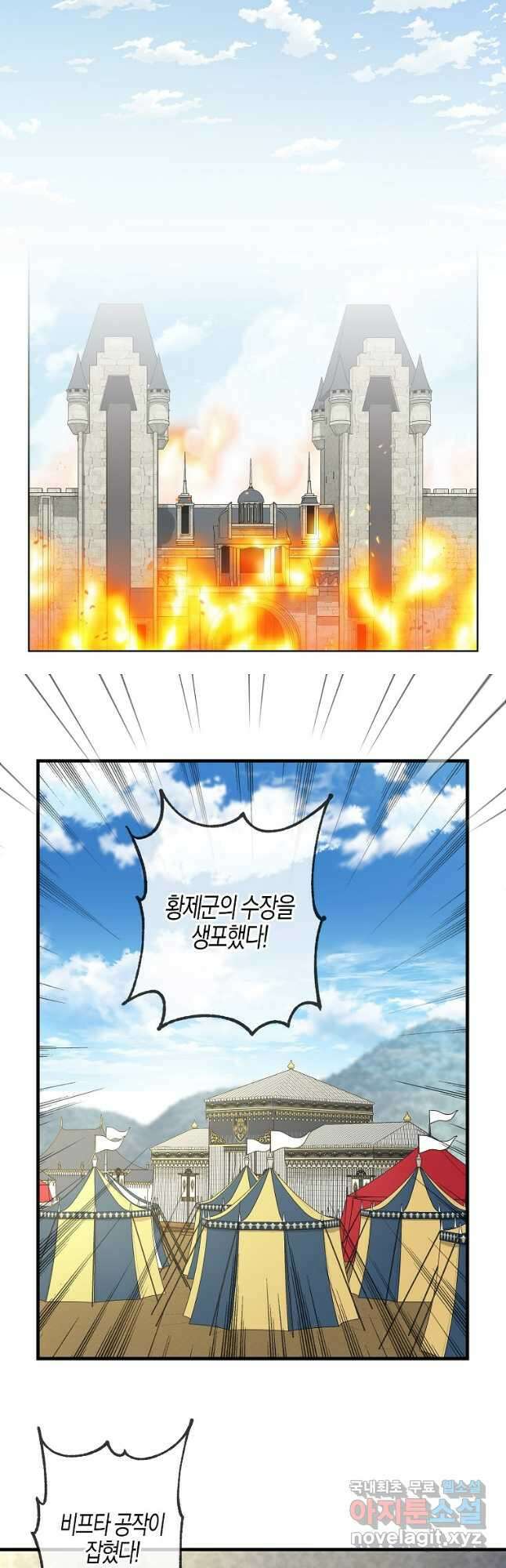 나를 버려주세요 110화 18