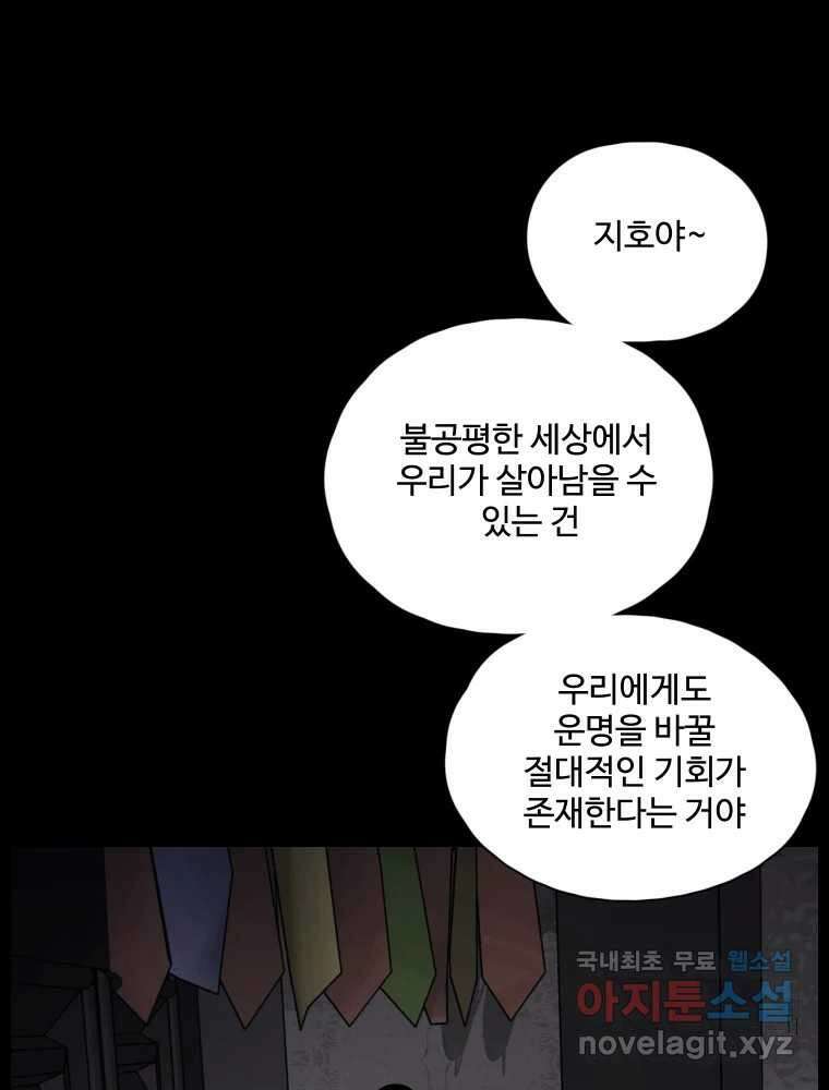 백의조각 38화 1