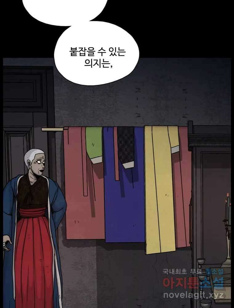 백의조각 38화 3