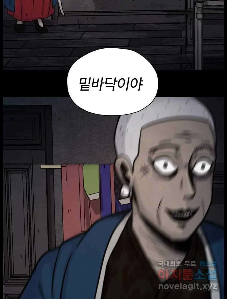 백의조각 38화 4