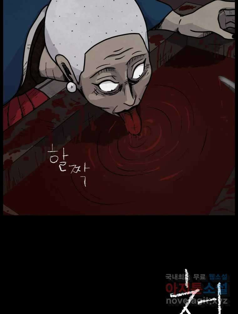 백의조각 38화 9