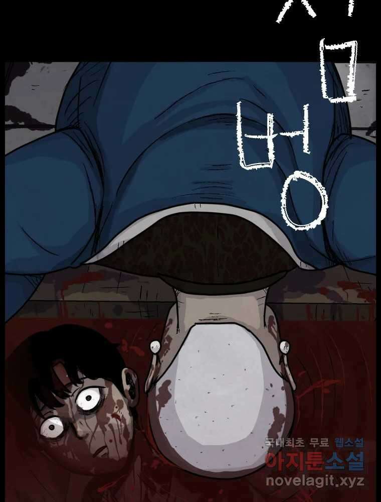 백의조각 38화 10