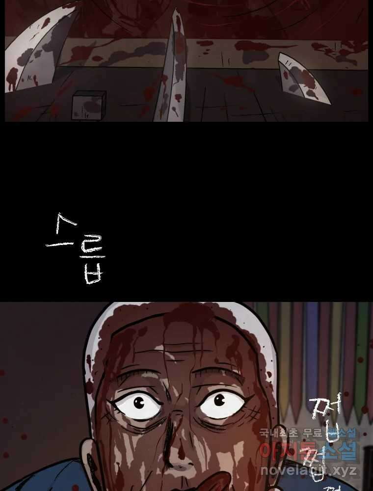 백의조각 38화 11