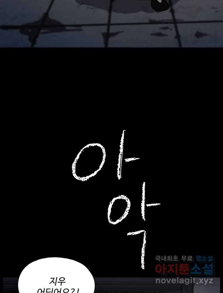 백의조각 38화 14