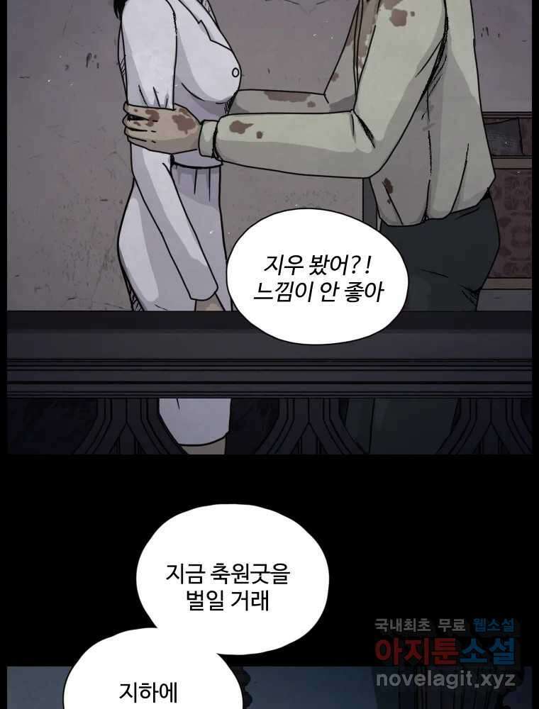 백의조각 38화 19