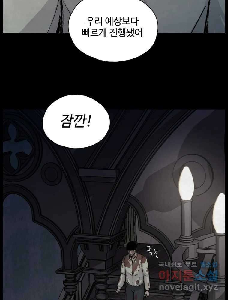 백의조각 38화 22