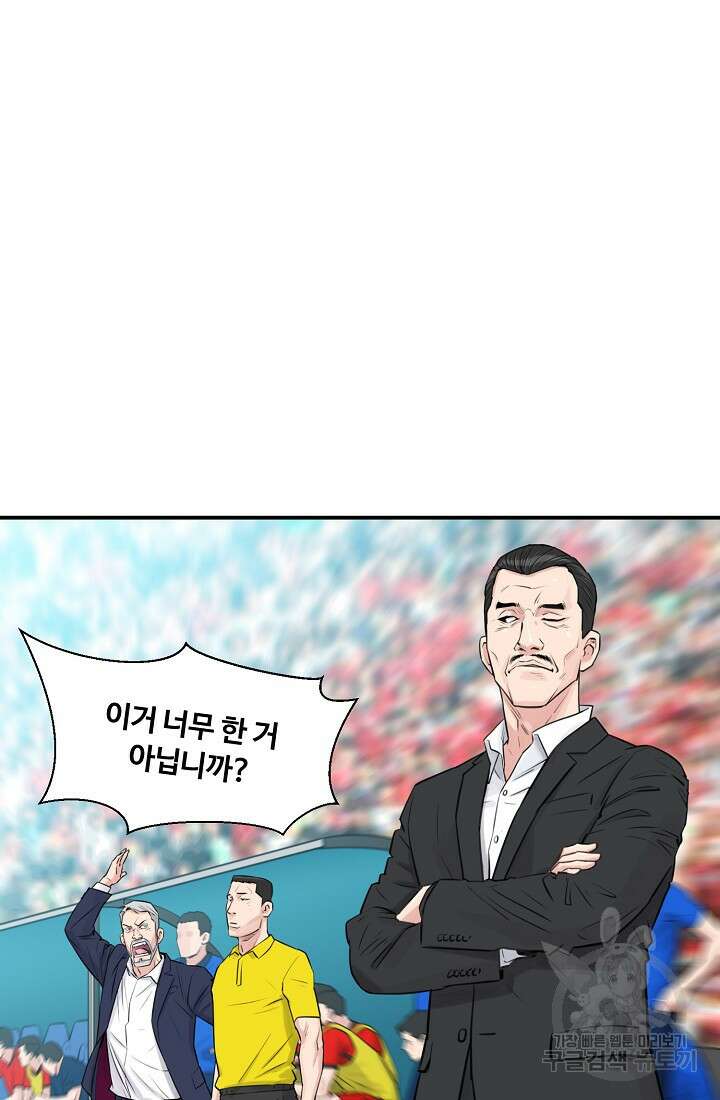 폭군의 필드 45화 2