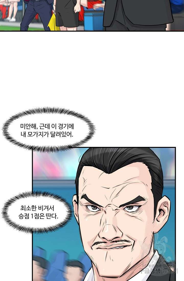 폭군의 필드 45화 3