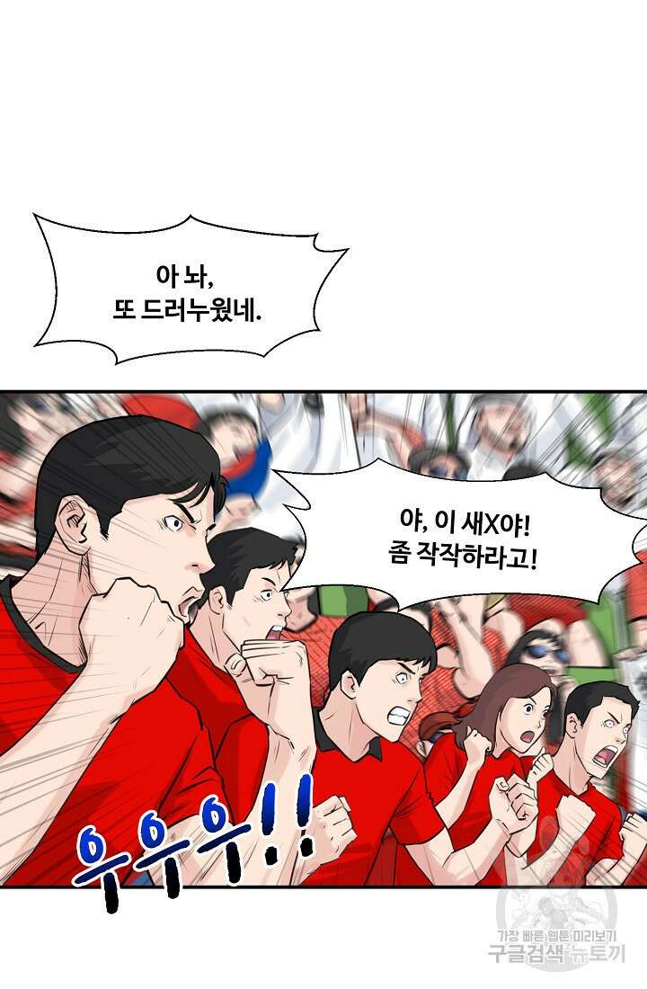 폭군의 필드 45화 7