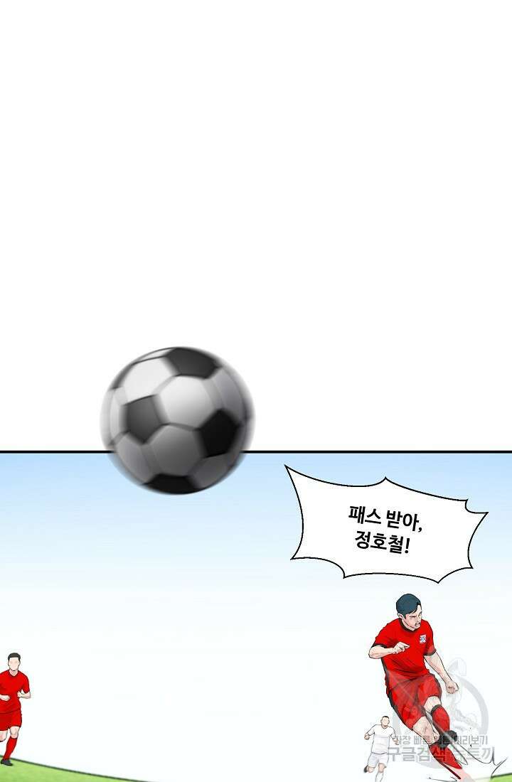 폭군의 필드 45화 11