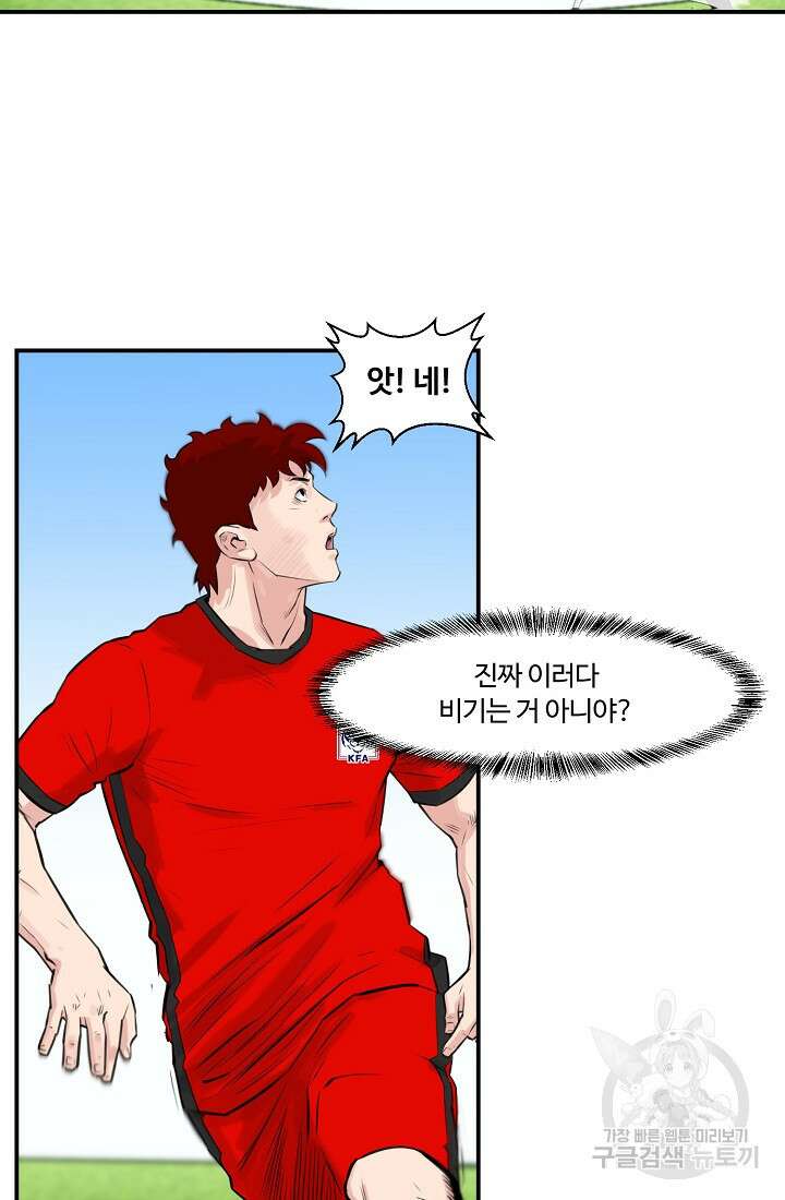 폭군의 필드 45화 12