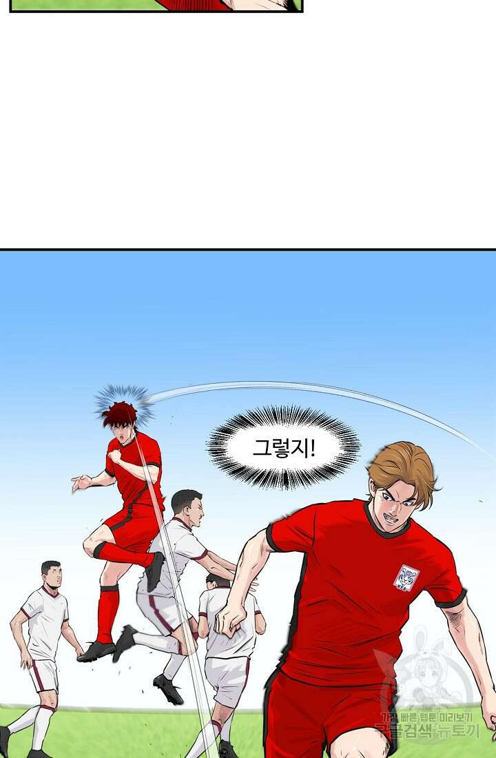 폭군의 필드 45화 13