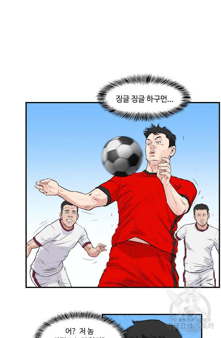 폭군의 필드 45화 21