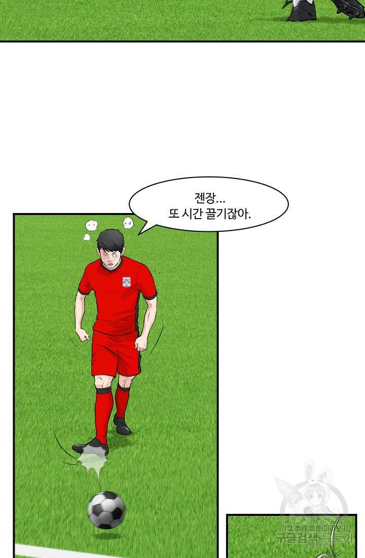 폭군의 필드 45화 23