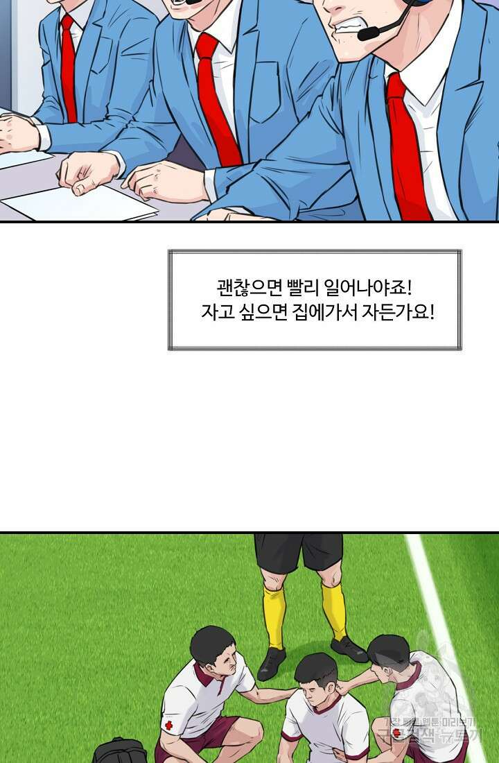 폭군의 필드 45화 25