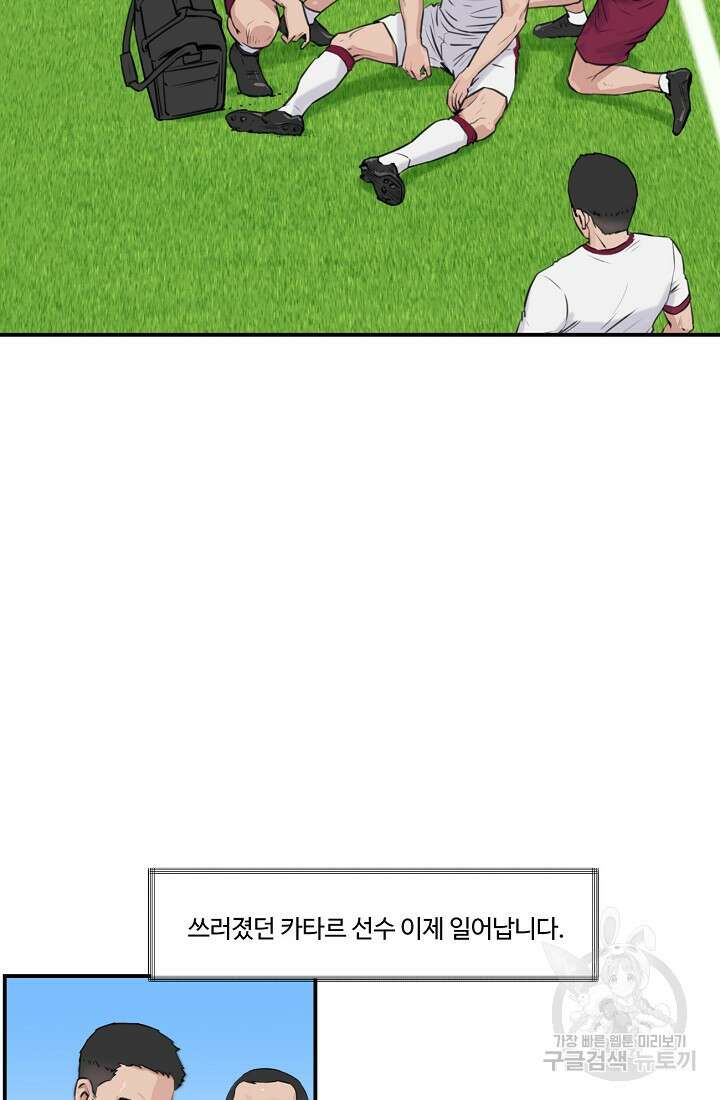 폭군의 필드 45화 26