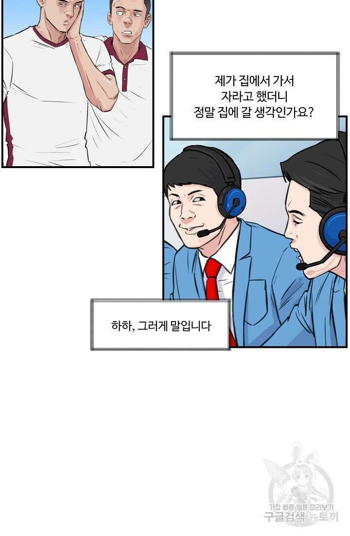 폭군의 필드 45화 27