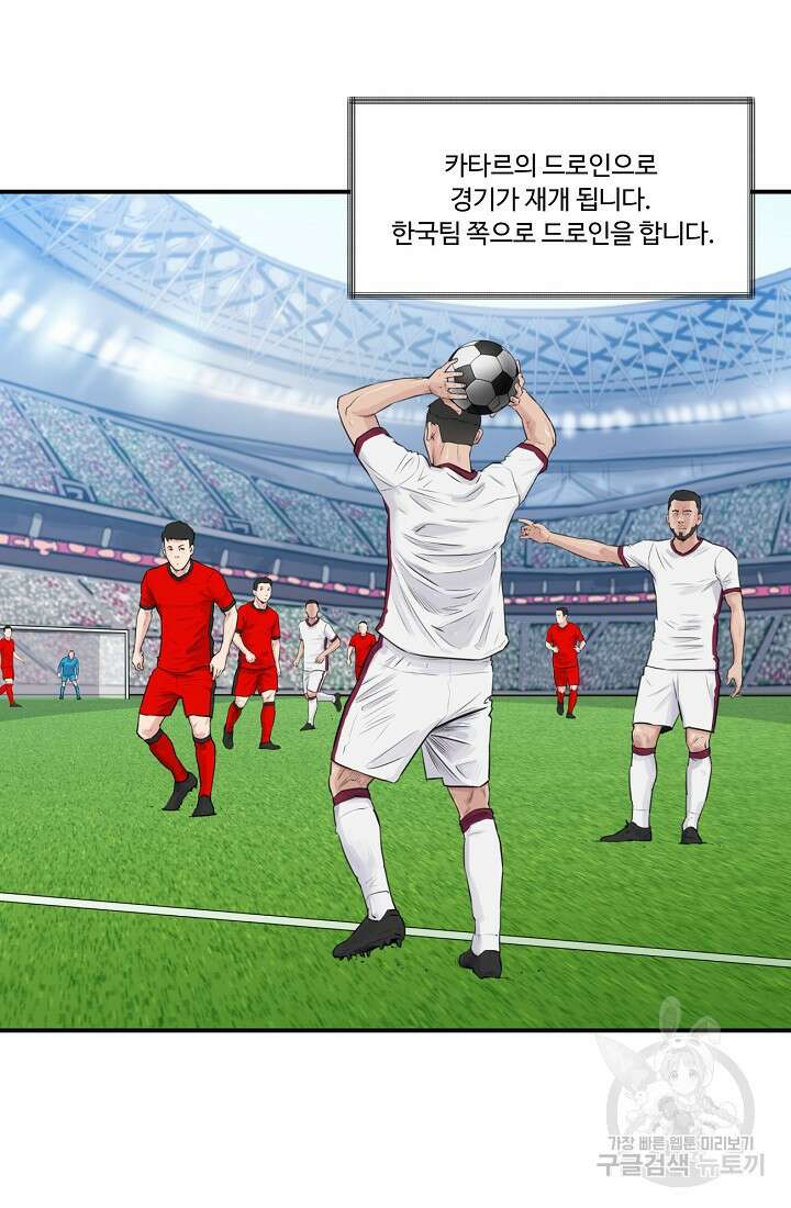 폭군의 필드 45화 28