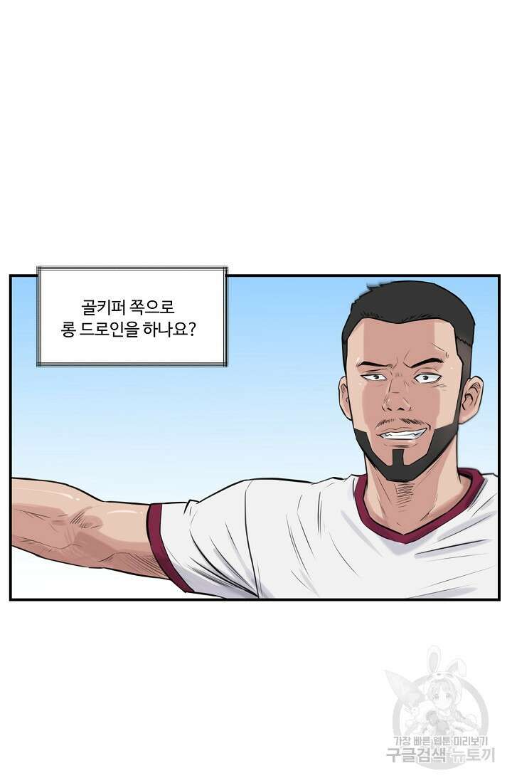 폭군의 필드 45화 29