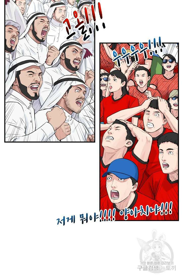 폭군의 필드 45화 38