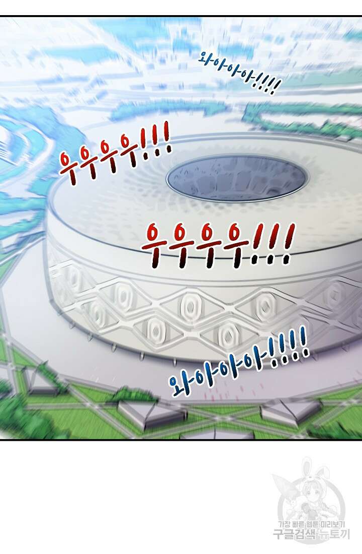 폭군의 필드 45화 39