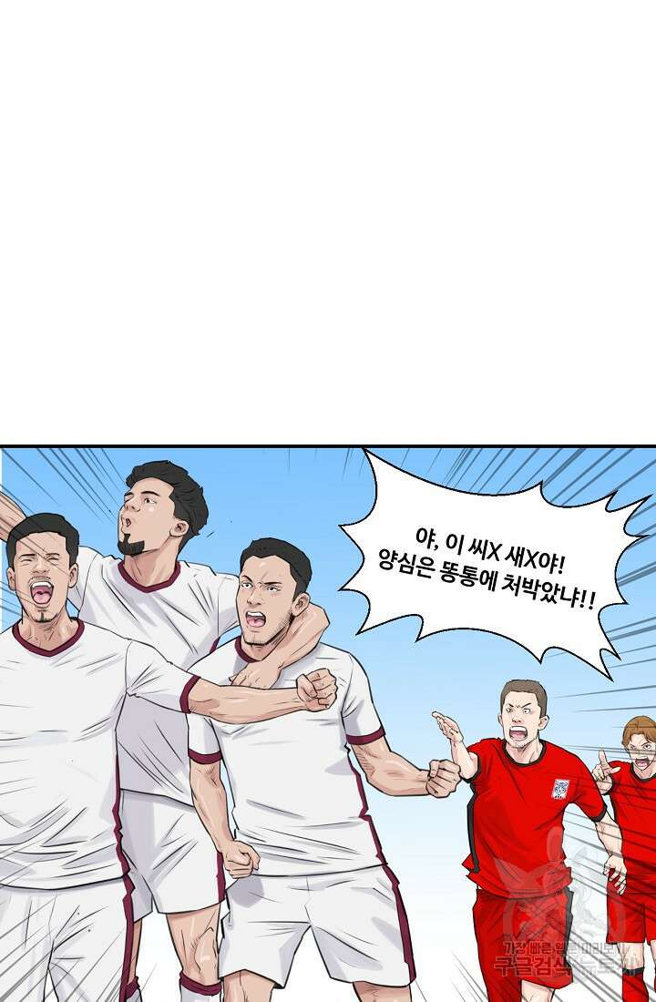 폭군의 필드 45화 40