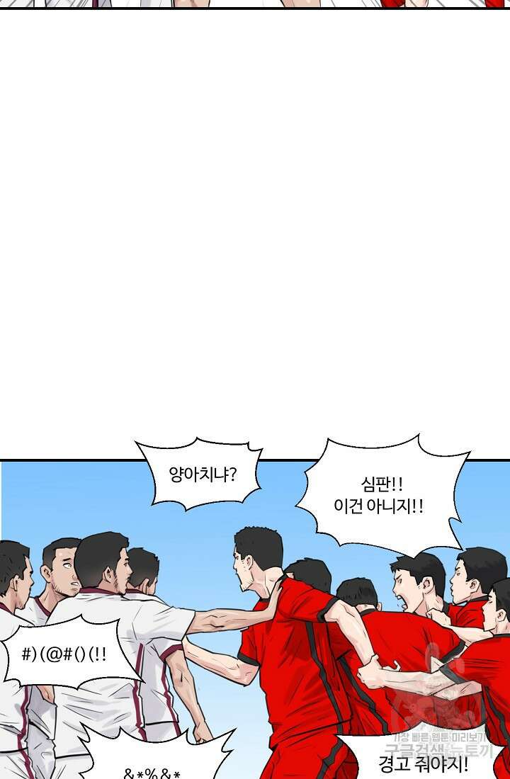 폭군의 필드 45화 41