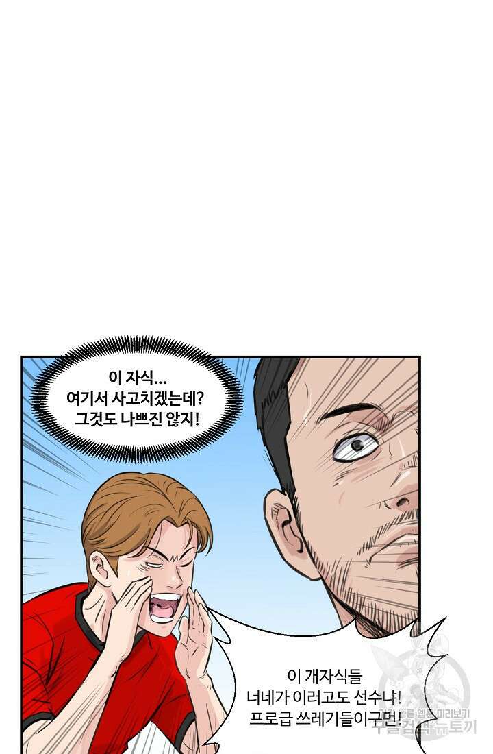 폭군의 필드 45화 48