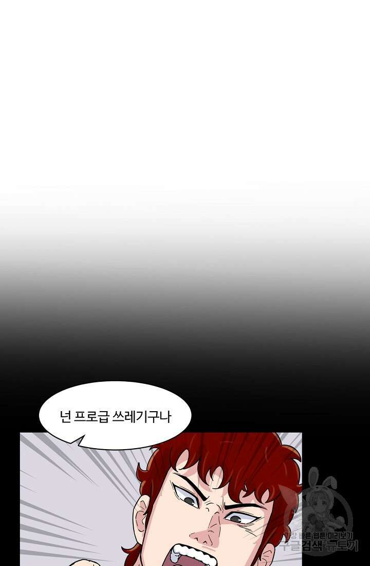 폭군의 필드 45화 50