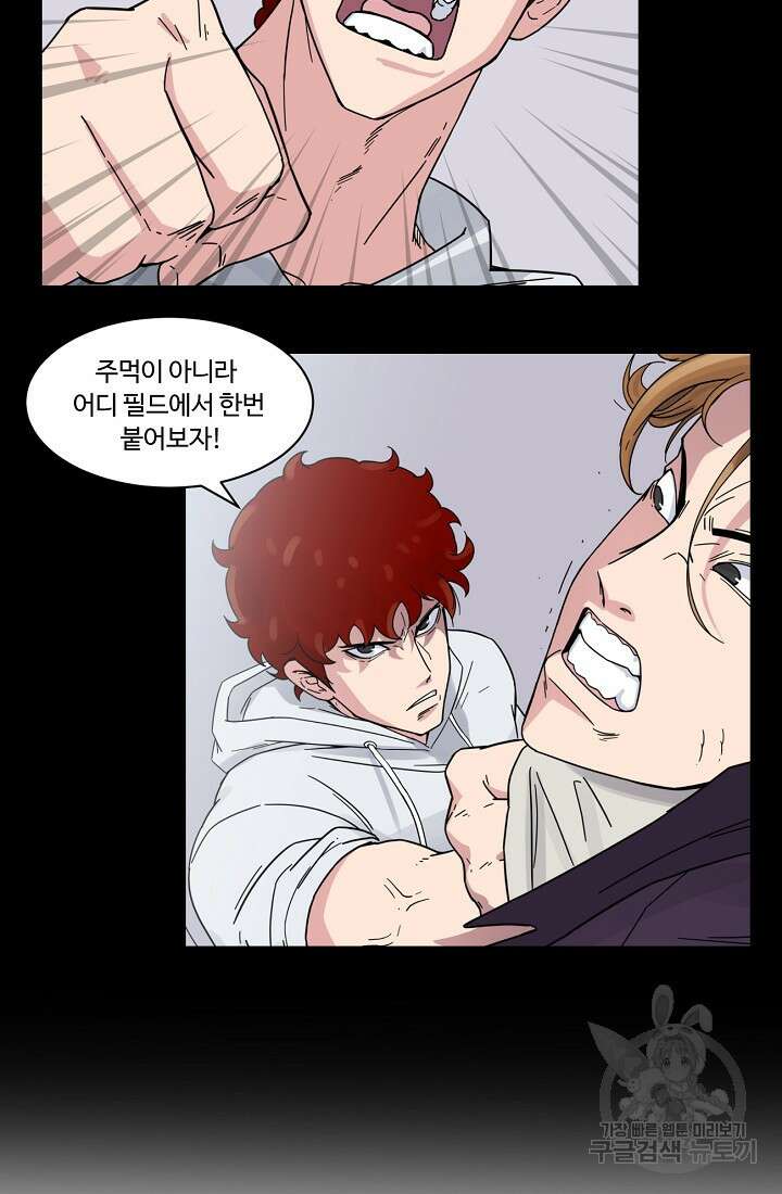 폭군의 필드 45화 51