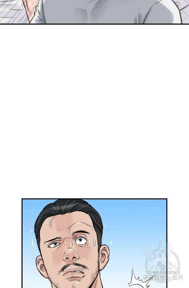 폭군의 필드 45화 53