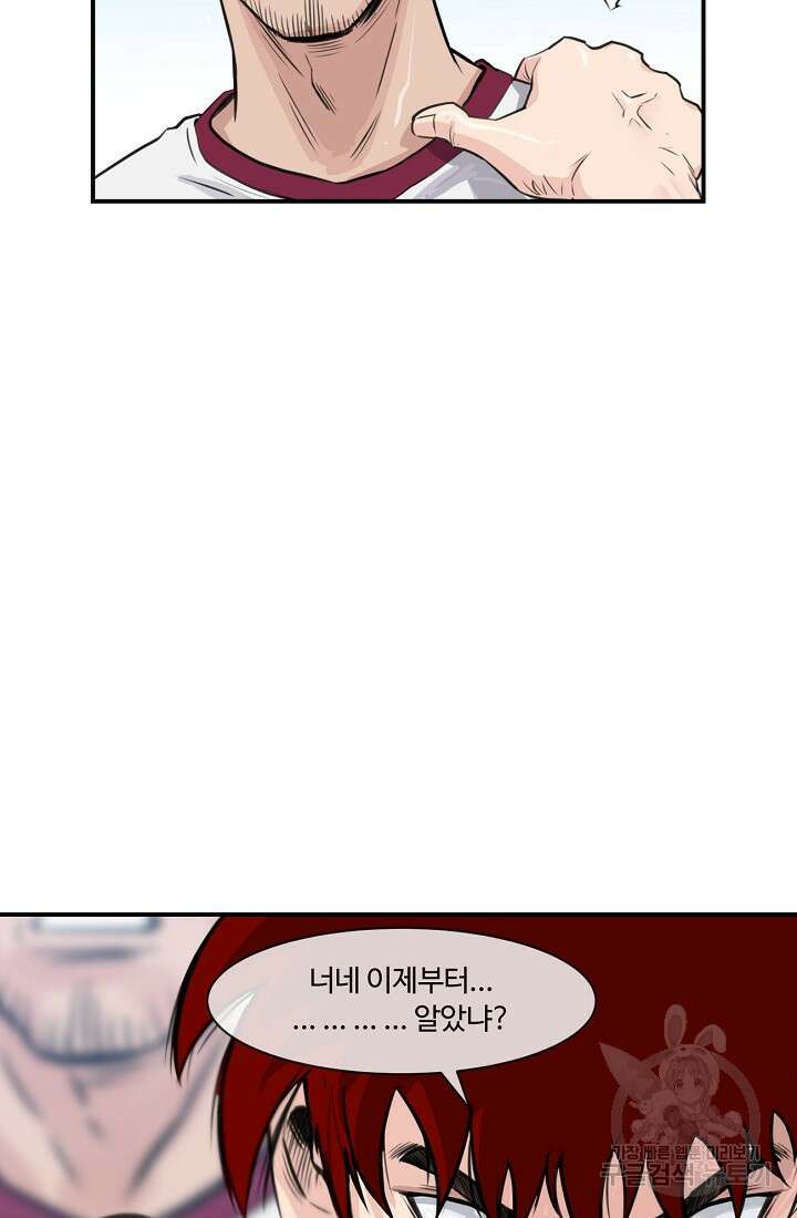 폭군의 필드 45화 54