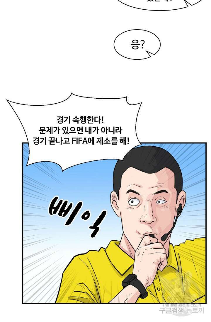 폭군의 필드 45화 57