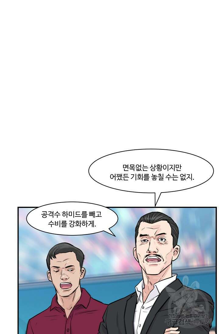 폭군의 필드 45화 58