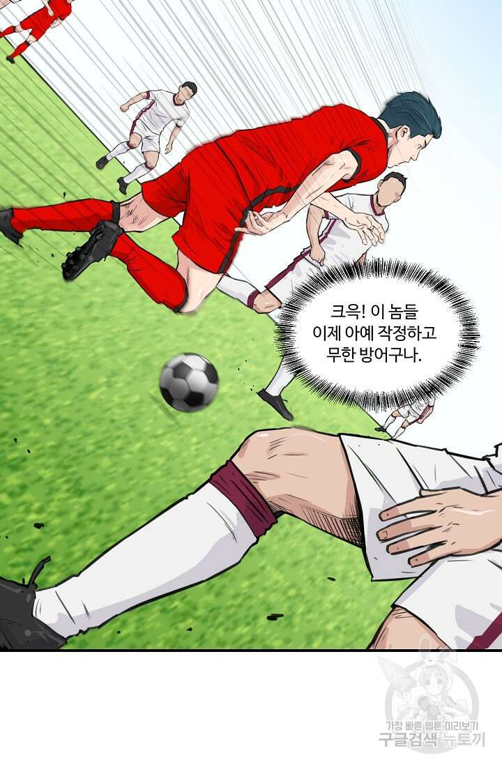 폭군의 필드 45화 60