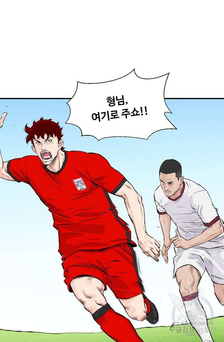 폭군의 필드 45화 61