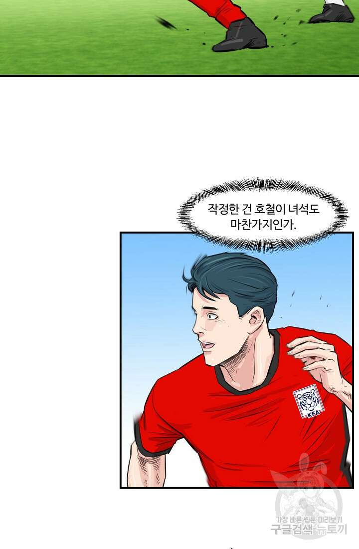 폭군의 필드 45화 62