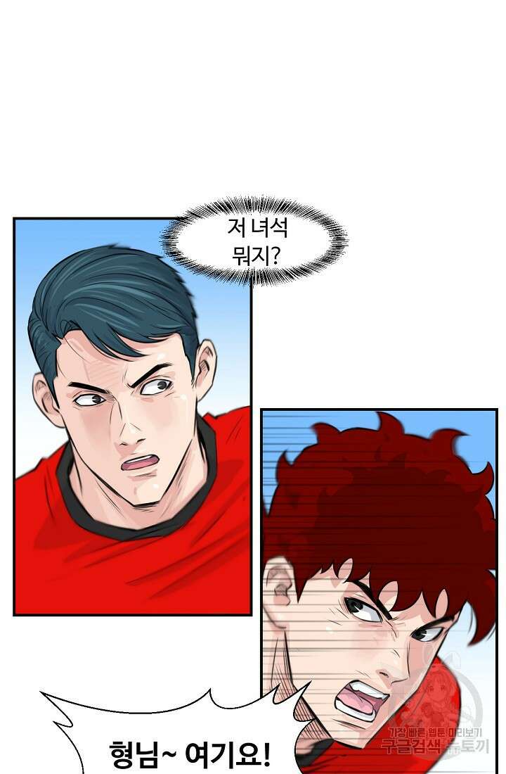 폭군의 필드 45화 69