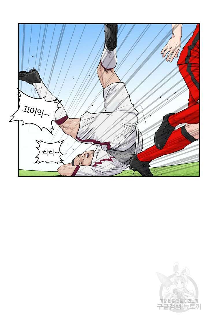폭군의 필드 45화 74