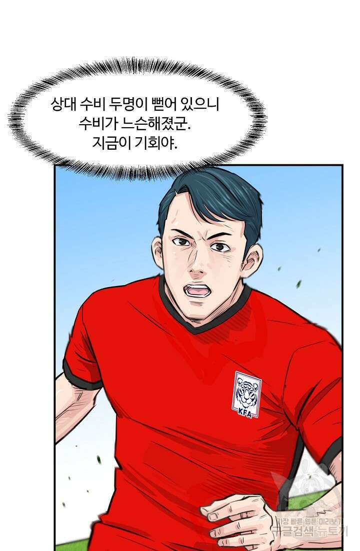 폭군의 필드 45화 76