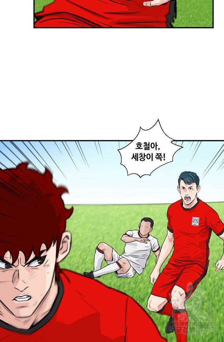 폭군의 필드 45화 77