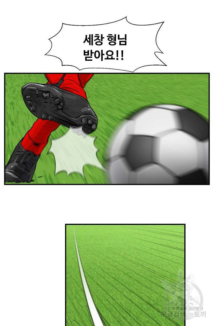 폭군의 필드 45화 80