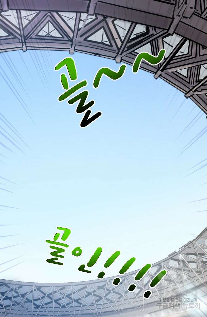 폭군의 필드 45화 83