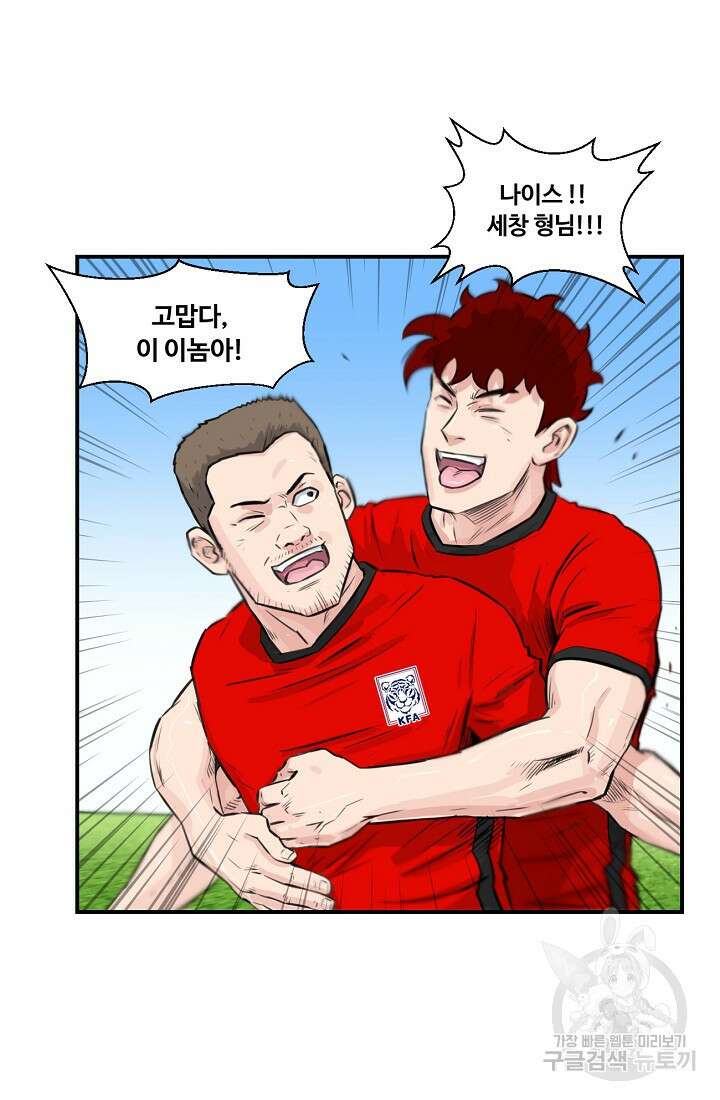 폭군의 필드 45화 85